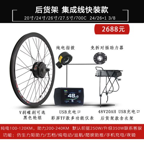 自行车改造电动助力套件山地车无刷高速电机安装配件改装电助力器