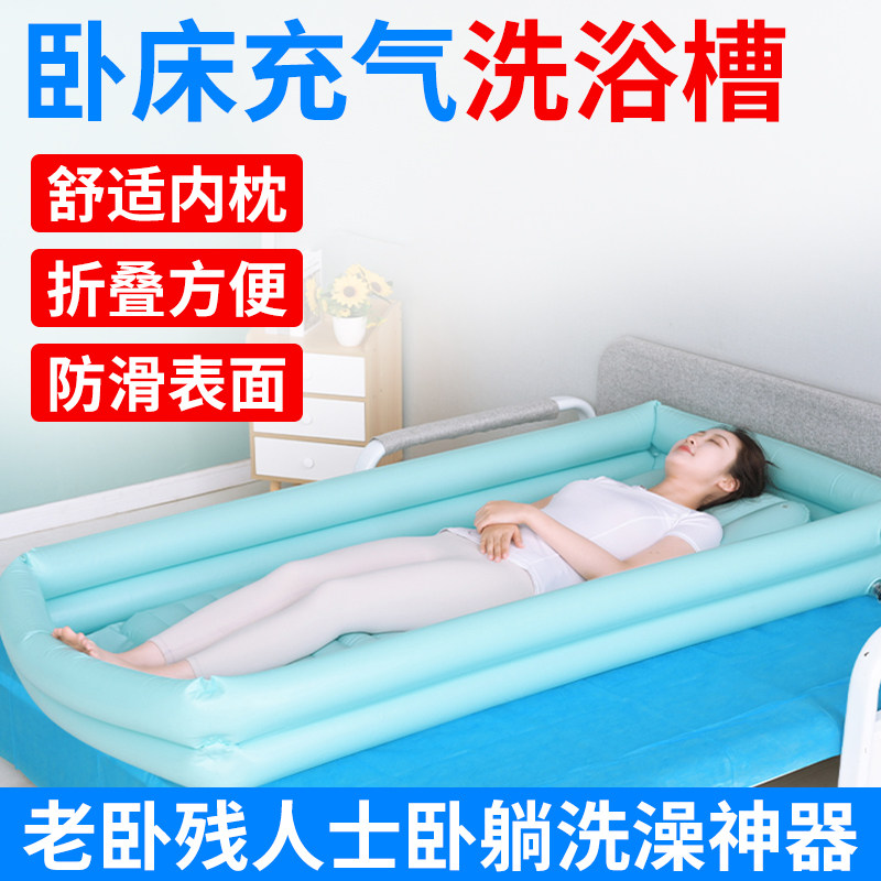 老人护理洗澡床充气可折叠老年人专用沐浴床卧床病人用品洗澡盆