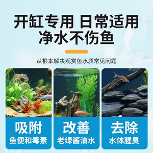 【宠吉思】轻松打造空气缸电解净水剂物理净化改善水质水浑