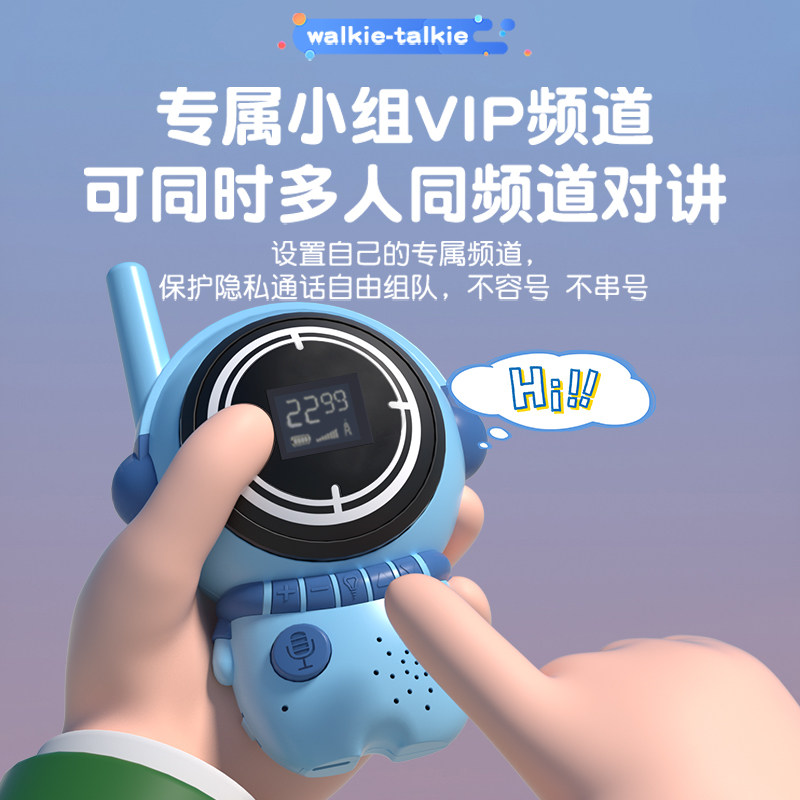 儿童对讲机亲子无线传呼机远距离对讲器一对男女孩6-12岁户外玩具