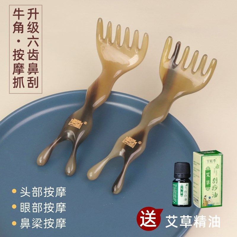 天然牦牛角经络梳头部头皮按摩头疗梳子眼部刮鼻梁神器刮淋巴拨筋