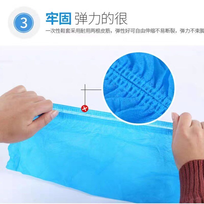 一次性鞋套无纺布家用加厚室内防水耐磨防滑机房学生待客塑料脚套
