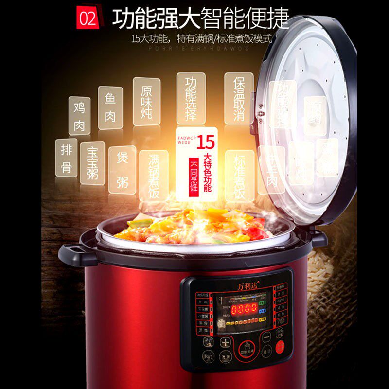 万利达商用电压力锅6L8L12升大容量大号电高压锅饭店食堂酒店饭煲