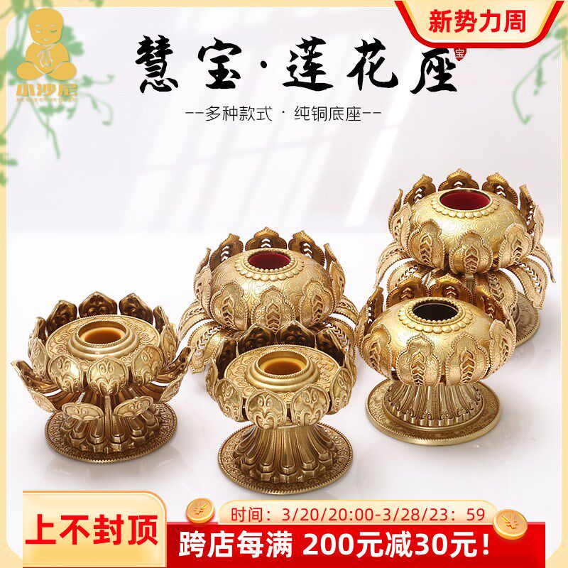 藏族手摇转动轮底座黄铜摆件藏式莲花底托西藏手持转金简轮插座