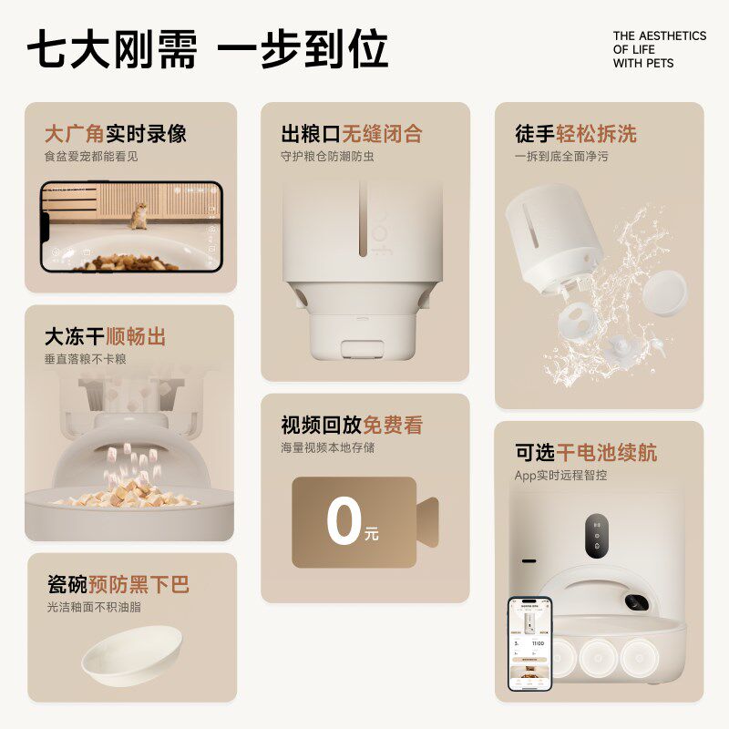 觅凹meoof自动喂食器猫咪宠物猫粮智能定时可视狗狗自助投食机