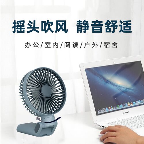 磁吸折叠风扇户外便携手持充电风扇学生宿舍床头夹子摇头风扇静音