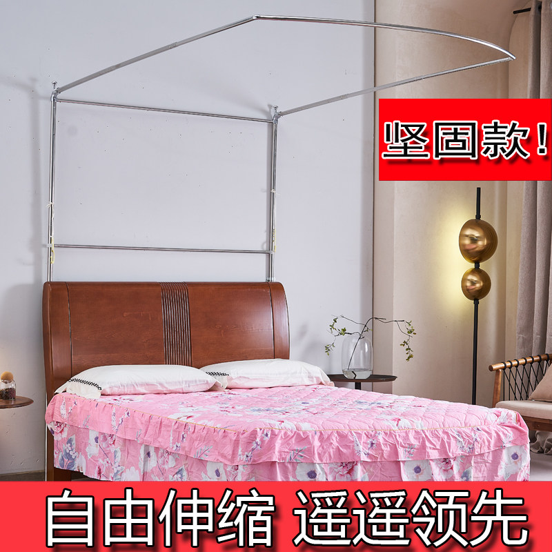 2023年新款u型伸缩不锈钢支架加粗加厚密支架宫廷免打墙1.5m8蚊帐