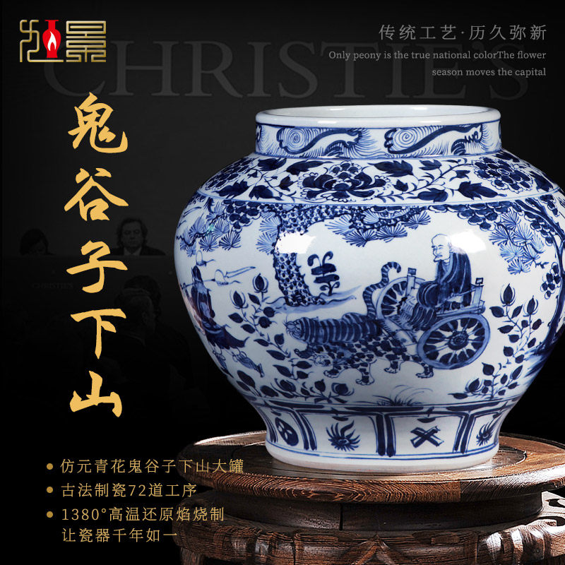 景德镇陶瓷花瓶仿古元青花鬼谷子下山罐大号客厅手绘瓷器摆件萧何