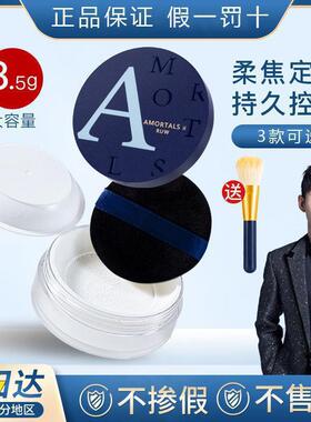 尔木葡定妆散粉持久控油遮瑕防水汗不脱妆混干油皮专用蜜粉饼正品