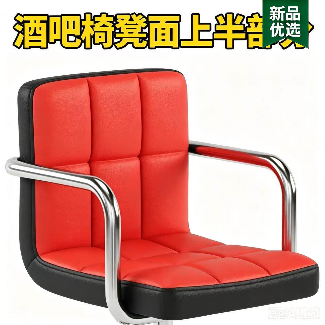 酒吧椅凳面上半部吧凳坐垫椅面升降凳子坐垫配件高脚凳面板皮垫子