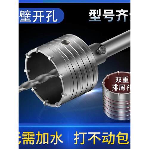 墙壁开孔器钻头家用空调打孔器混凝土水泥扩孔器冲击电锤穿墙钻头