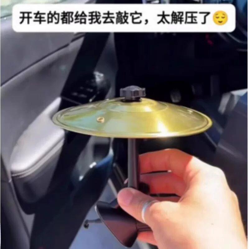 车载架子鼓加厚现货新款出风口车载敲击镲片装饰车载架子鼓