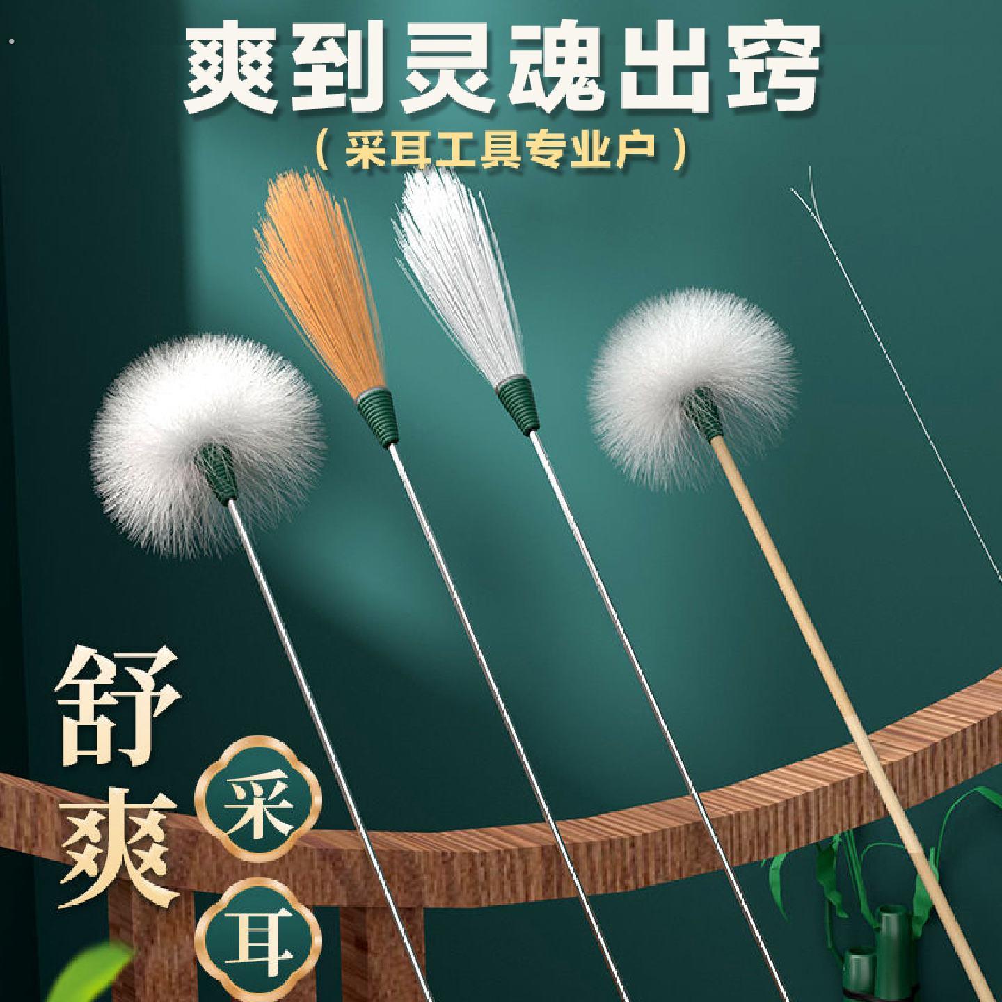 专业采耳工具套装掏耳朵鹅绒毛棒打耳朵鸡毛挖耳勺挠转马尾踩耳毛