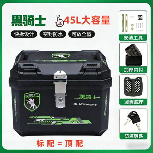 电动车箱大容量后备箱滑板车箱机车行李箱大号通用特大箱防水摔