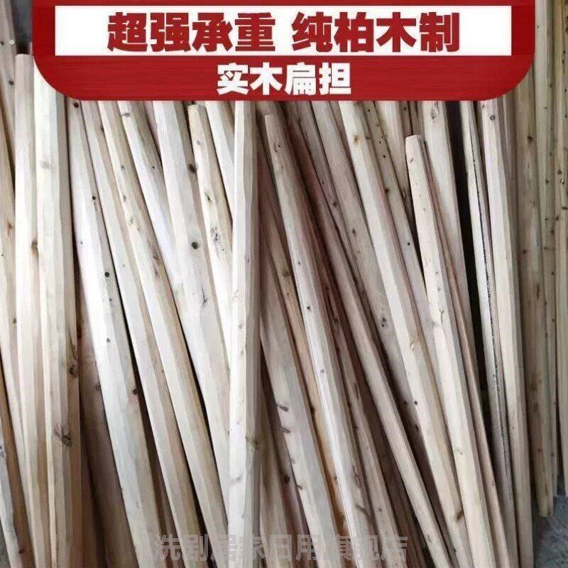 德国品质扁担实木挑水扁担双钩可加厚柏木扁担农用挑担家用老款尺