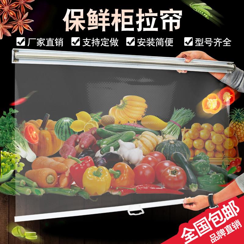 风幕柜拉帘透明防尘帘透明塑料卷帘夜幕帘冷柜拉帘展示柜拉帘收缩