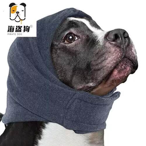 宠物狗狗安抚头套围脖头巾防惊吓安抚情绪大中小型犬防打雷脖套
