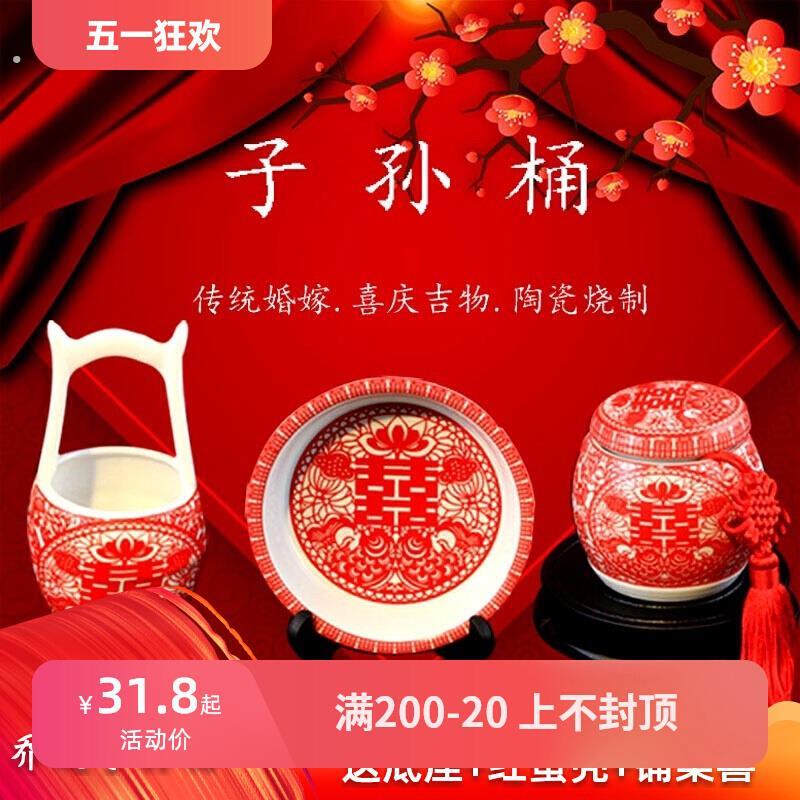 子孙桶结婚庆用品大全喜桶用的小号马桶红桶新娘痰盂陪嫁三件套装