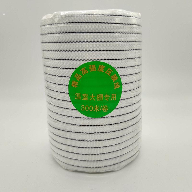 压膜线温室大棚用加厚耐拉扯压膜绳尼龙防风压膜带配件温室大棚