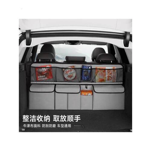 车载收纳挂袋车内后排座椅后背多功能后备箱大容量置物汽车储物箱