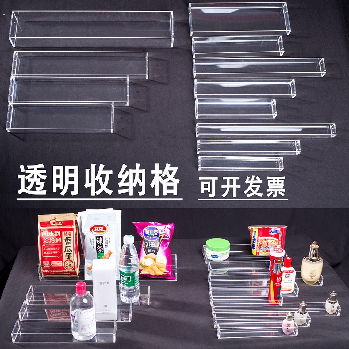 透明压克力槽长条盒收纳盒子展示缝隙窄塑料超薄扁小型细长方形框