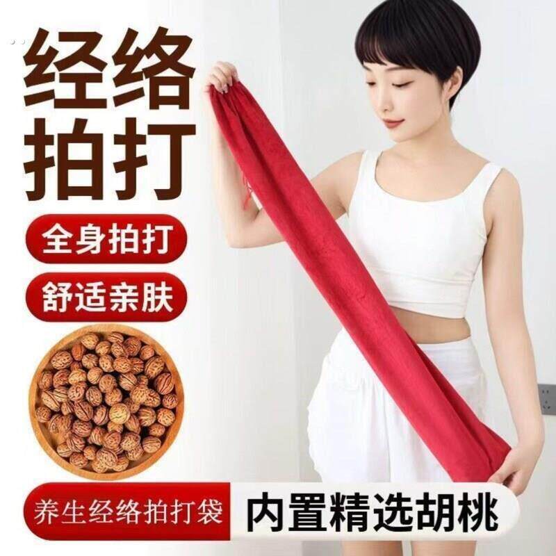 健康健身甩袋运动甩背袋桃核拍背拍肩腿小胡桃打不烂