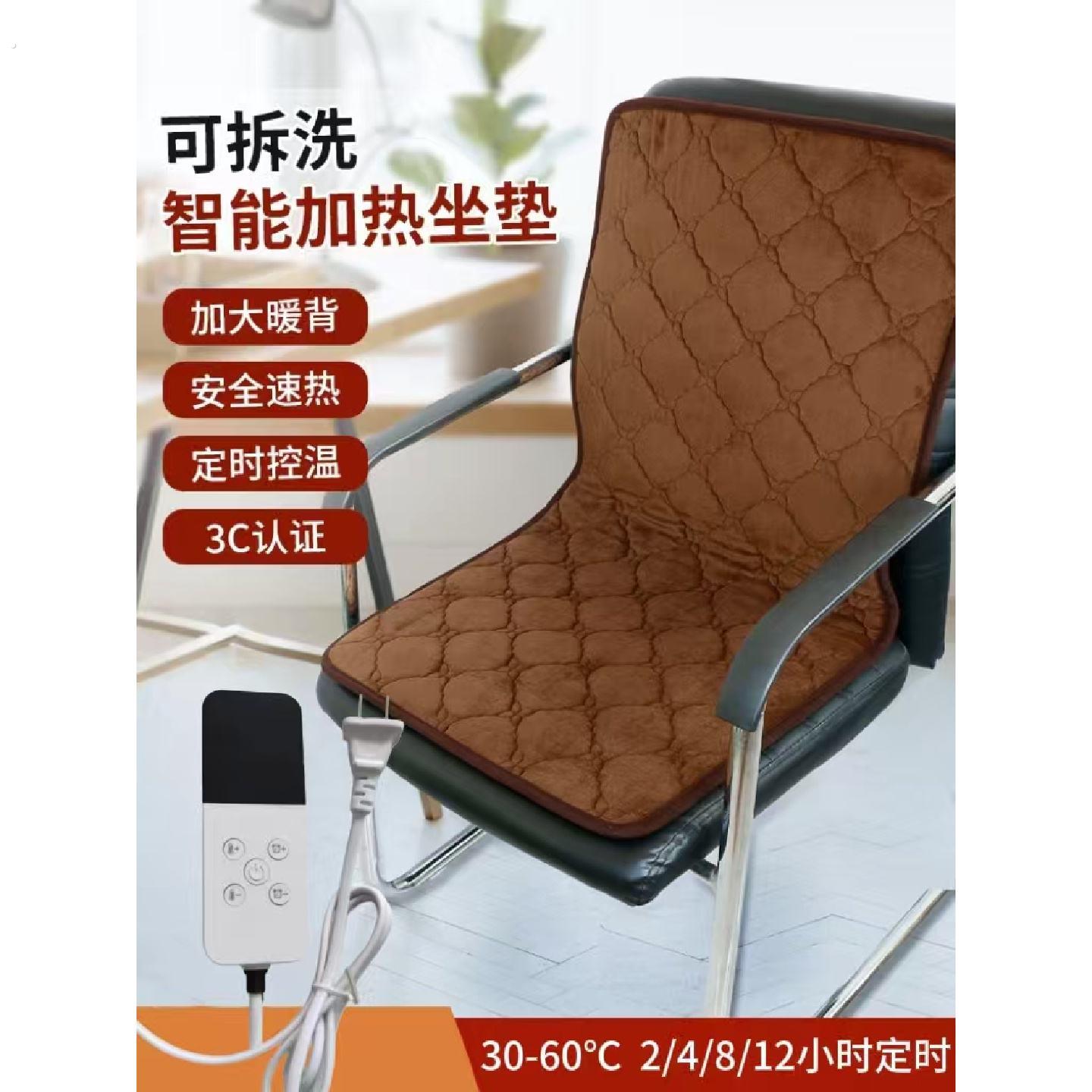 电热坐垫靠背一体椅垫办公室加厚屁股垫家用加热垫暖腰恒温可拆洗