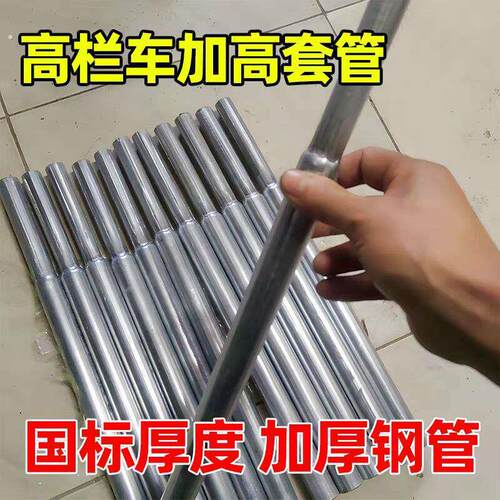 货车篷布杆加高杆蓬杆配件立柱加高车厢加高护栏增高杆伸缩棚杆