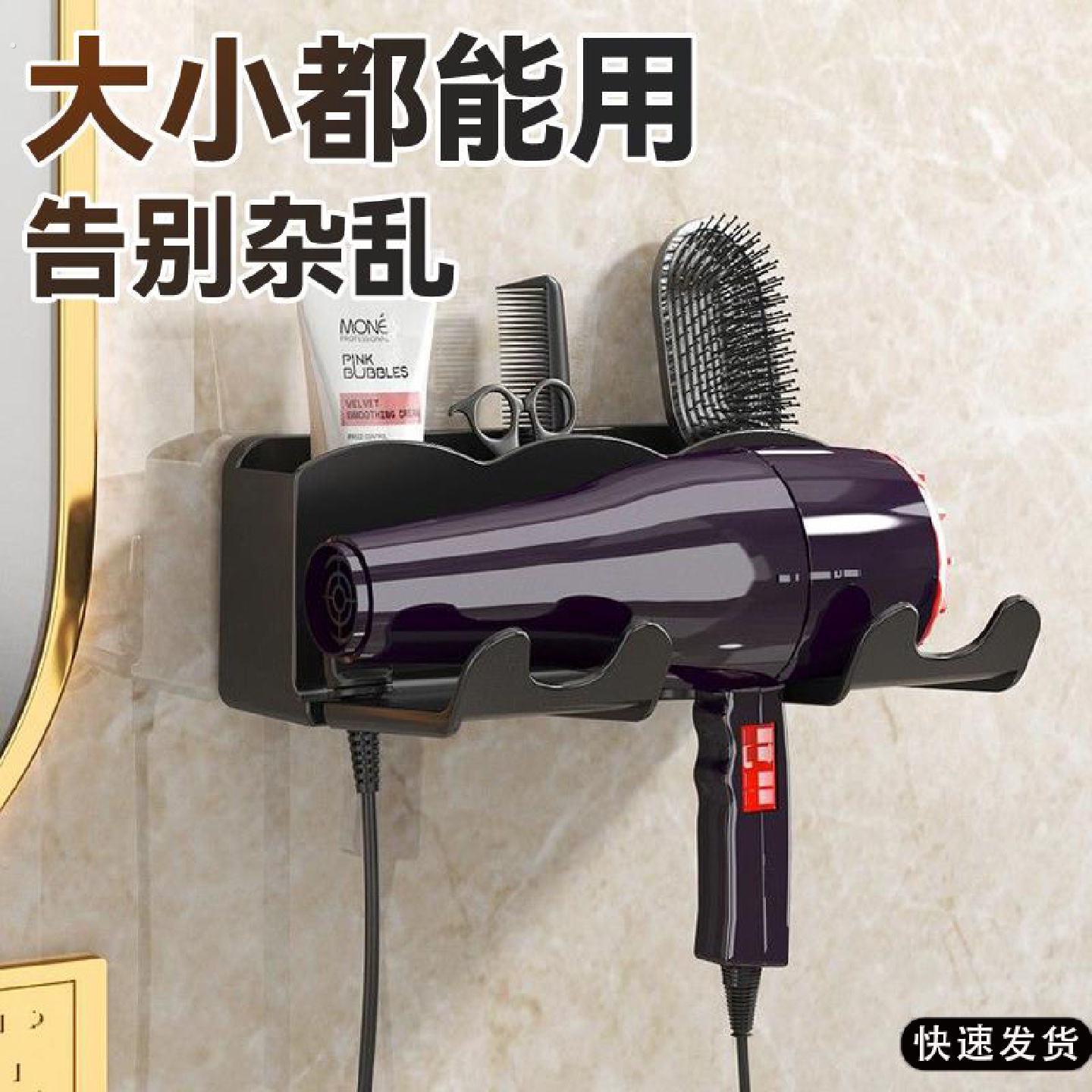 大吹风机置物架免打孔化妆室放电吹风挂壁架吹风机支架解放双手神
