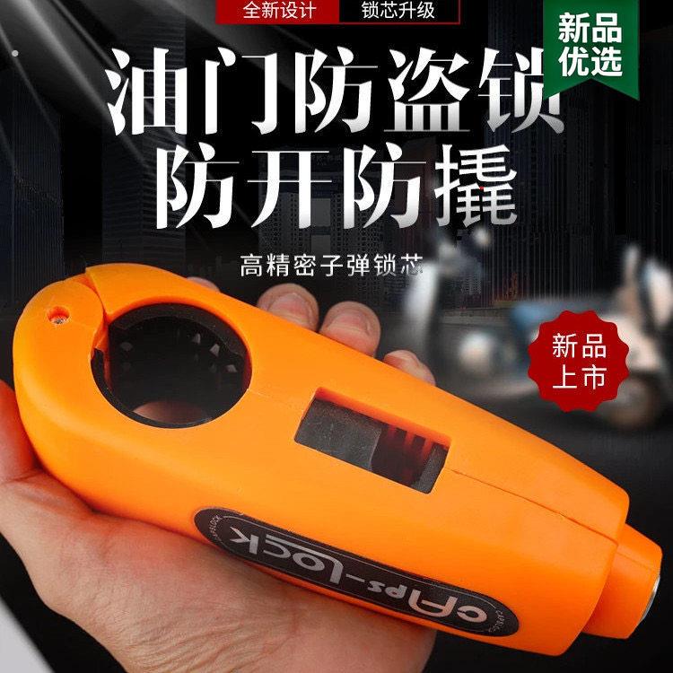 电动车锁防盗锁通用摩托车报警锁踏板车刹车车把锁自行车骑行装备