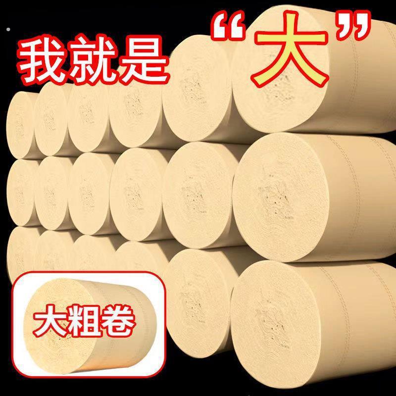 卫生纸家用十斤实惠装无芯卷筒卫生纸化妆室卫生纸大卷酒店纸巾卫