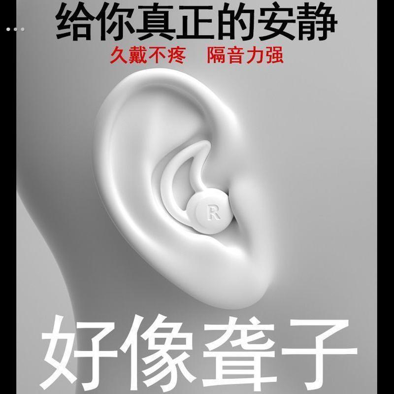 楼上噪音反震器新款三层超强隔耳塞静音耳塞静降防呼噜声耳塞防吵图片