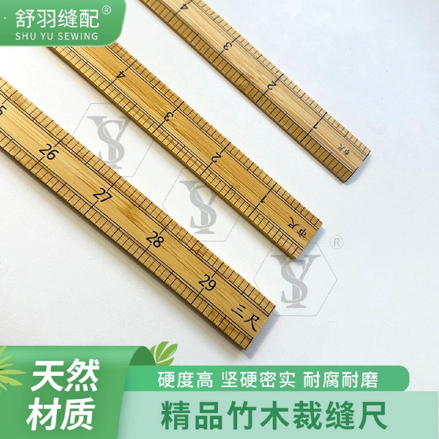 舒羽缝配服装裁剪手工测量精品竹尺缝纫市尺米尺子