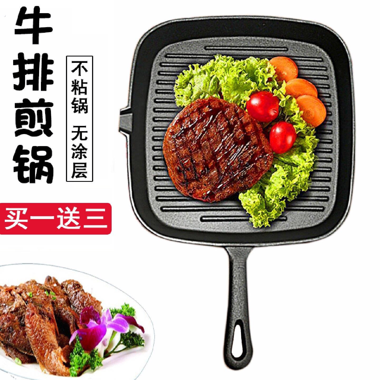 煎牛排专用锅家用条纹不粘无涂层加厚平底铸铁牛排锅煎锅剪牛扒锅