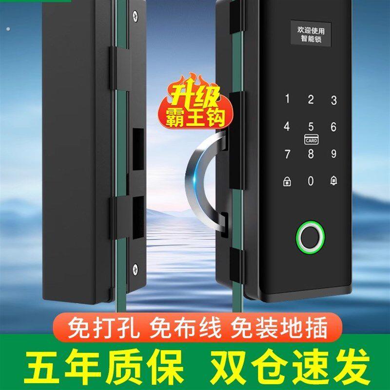 凯迪士玻璃门密码锁免开孔办公室指纹锁有框无框单双门智能电子锁