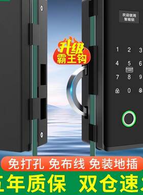 凯迪士玻璃门密码锁免开孔办公室指纹锁有框无框单双门智能电子锁