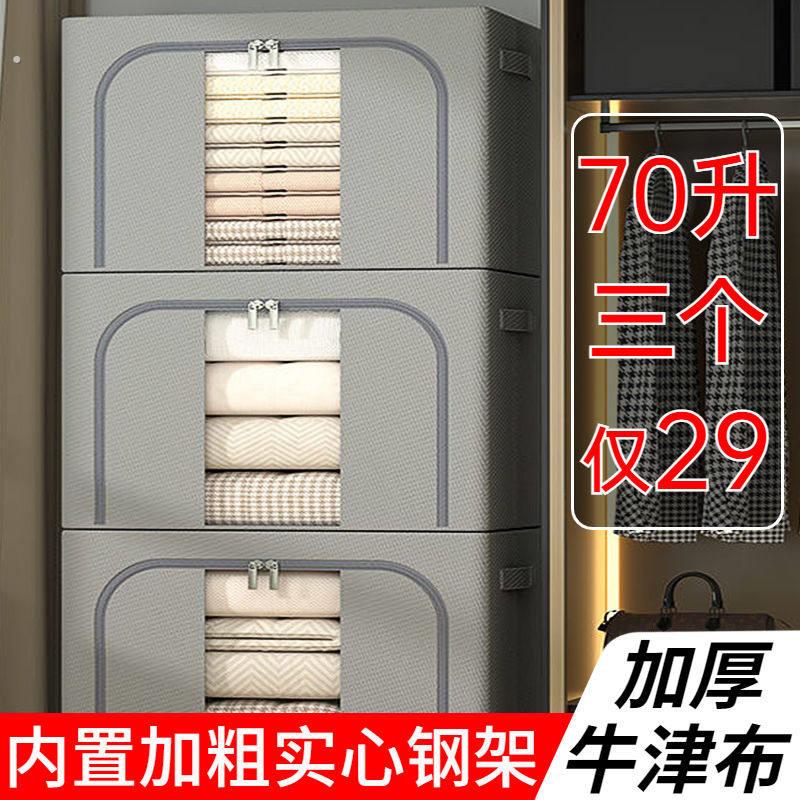 衣服收纳箱大容量特大号整理箱钢架布艺可折叠储物箱衣物收纳箱子