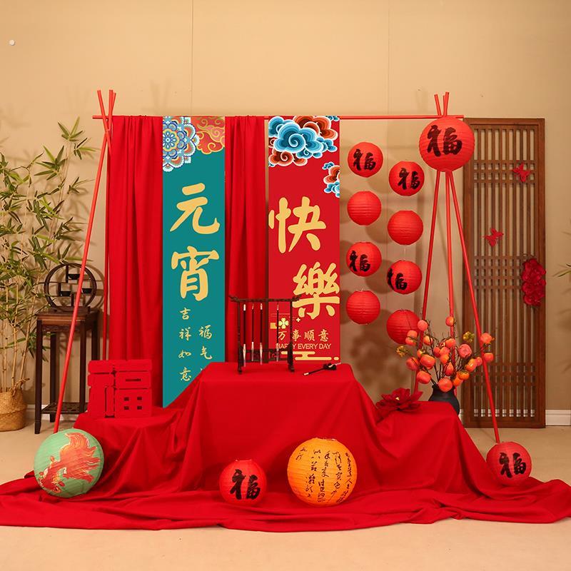 2026新年元旦氛围场景布置公司店铺活动古风背景墙装饰品摆件展板