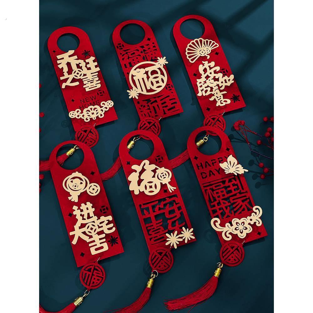 新居入宅门把手进宅大吉乔迁之喜布置用品装饰搬新家入伙门锁挂件