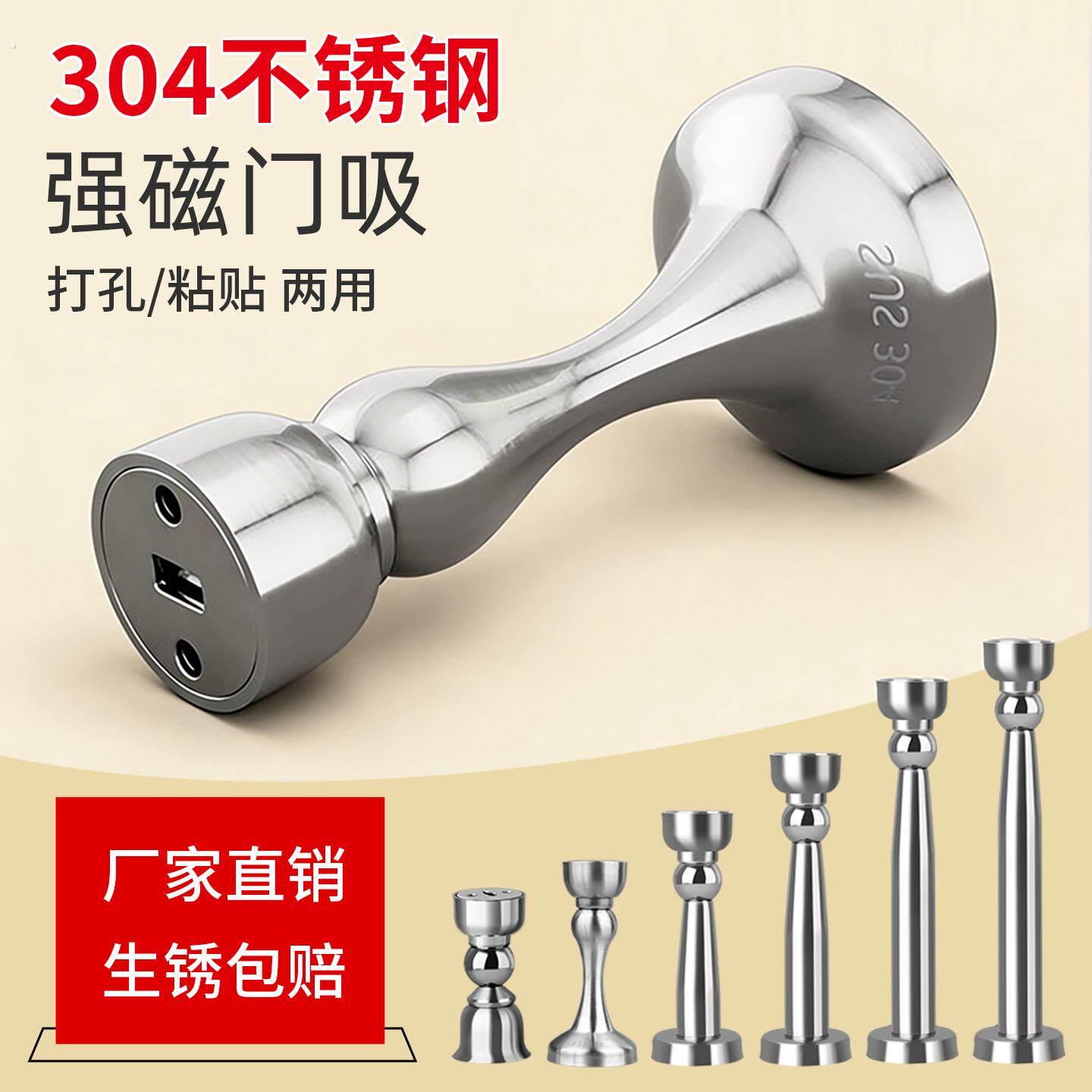 门吸免打孔新款不锈钢强磁铁后吸门阻器防撞门碰门挡化妆室墙地吸