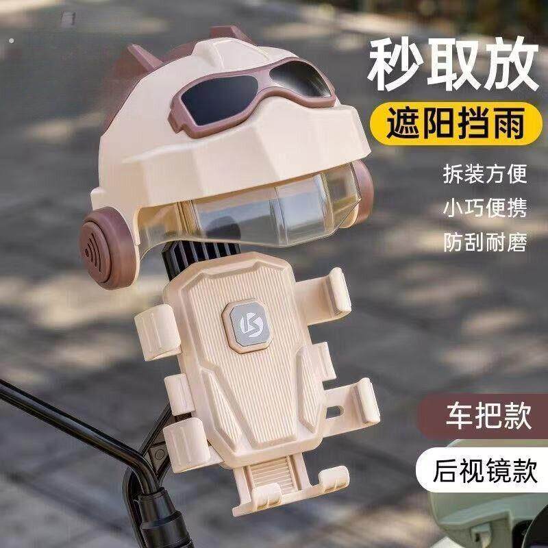 电动车上手机架女生可爱防震外送导航防雨遮阳手机导航固定支架