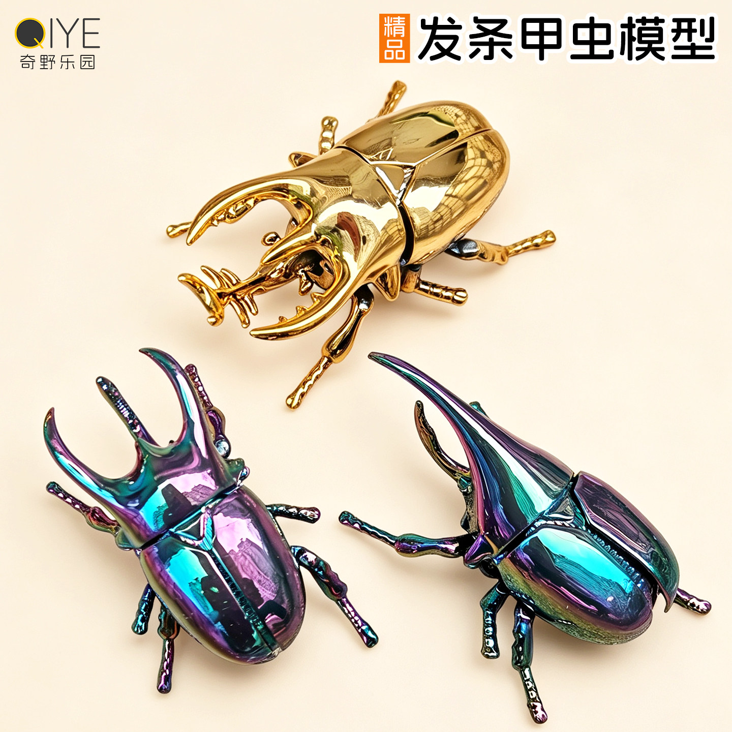 仿真发条昆虫玩具上链电镀甲虫独角仙瓢虫金龟子早教认知教具礼物