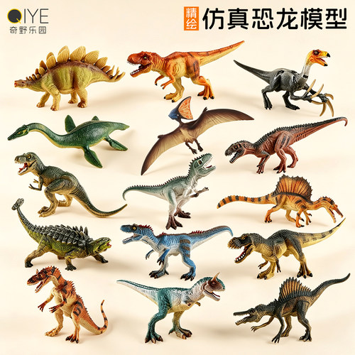 恐龙仿真模型玩具霸王龙甲龙棘龙