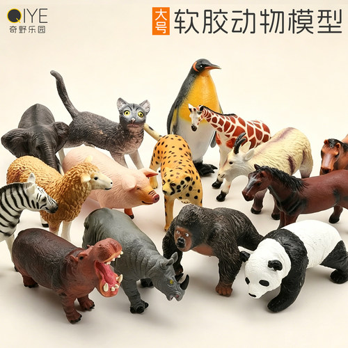 大号软胶充棉仿真动物模型过家家