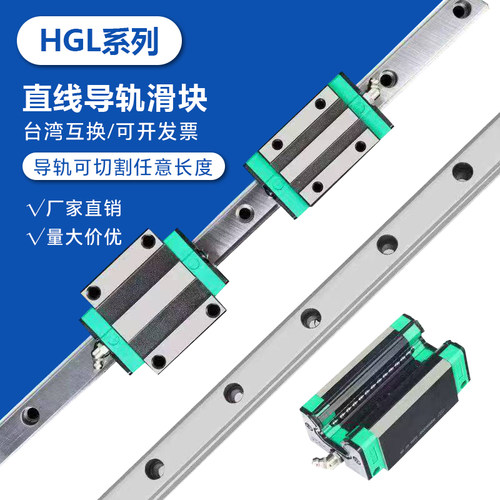 中组导轨滑块HGLCAHA高精密耐用