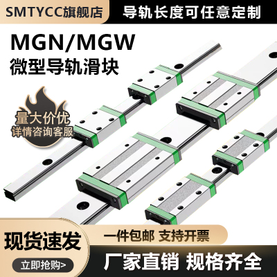 滑轨直线导轨滑块全型号