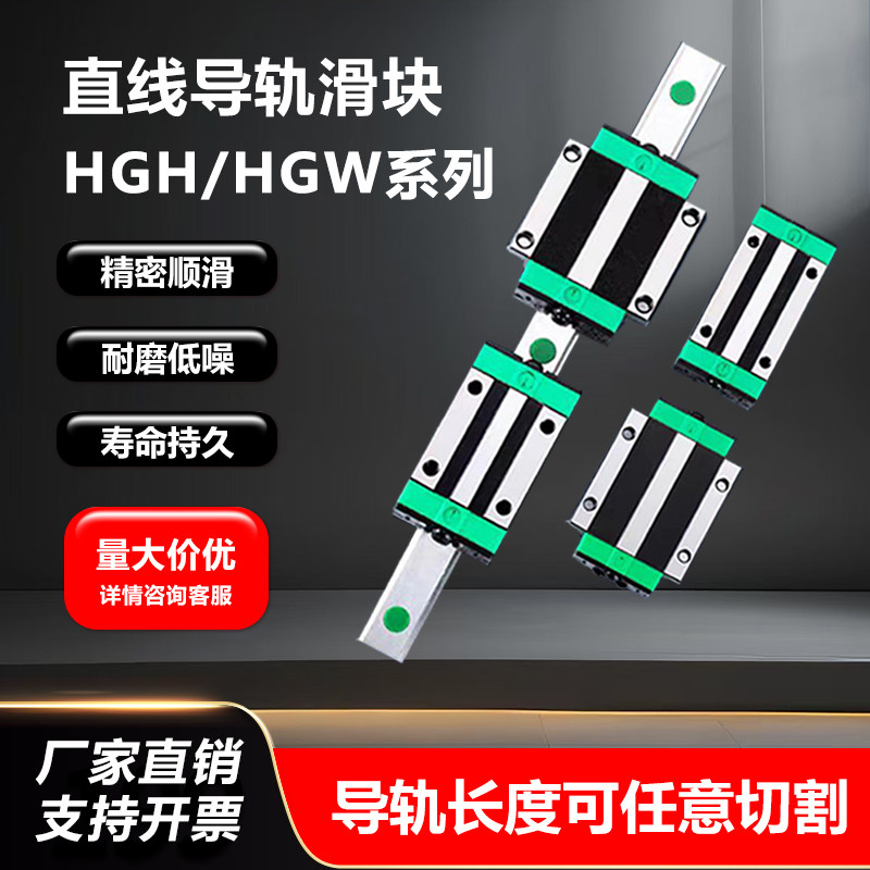 直线导轨滑块滑轨滑台HGH/HGW15 20 25 30 35 45 55 65 CA/CC