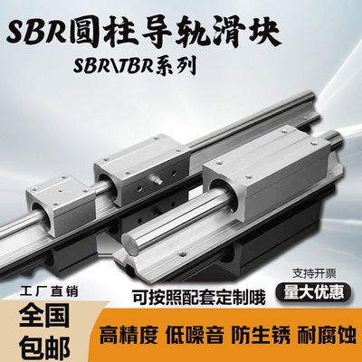 滑轨直线导轨滑块套装SBR