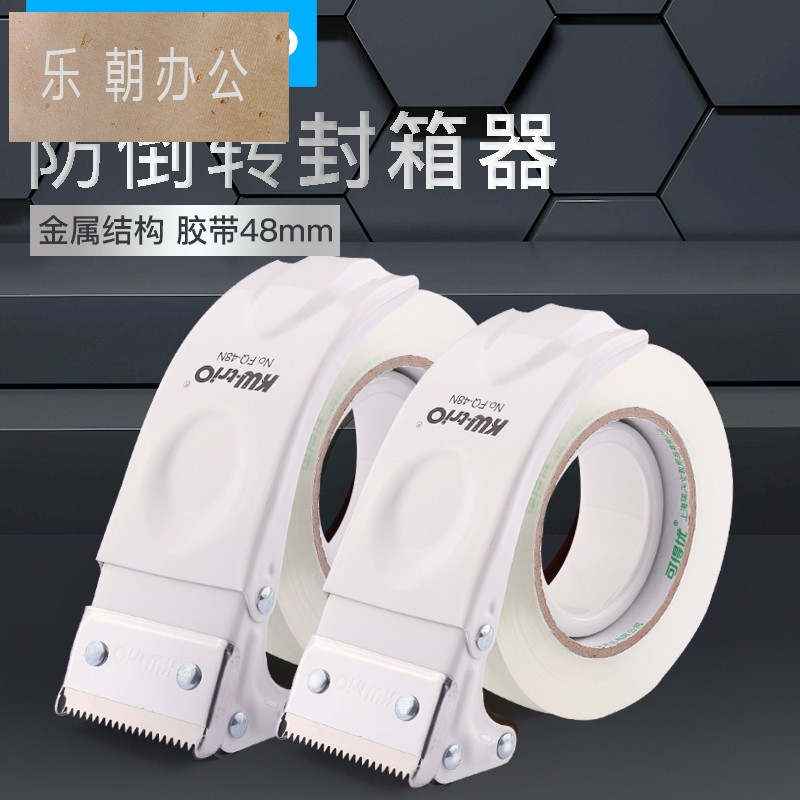 金属封箱器透明胶带切割器工具快递打包神器6cm大号手动宽胶布4.8