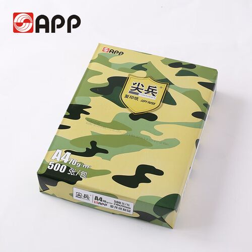 APP尖兵A4纸复印纸单包500张70g整箱8包打印纸办公用纸加固发货